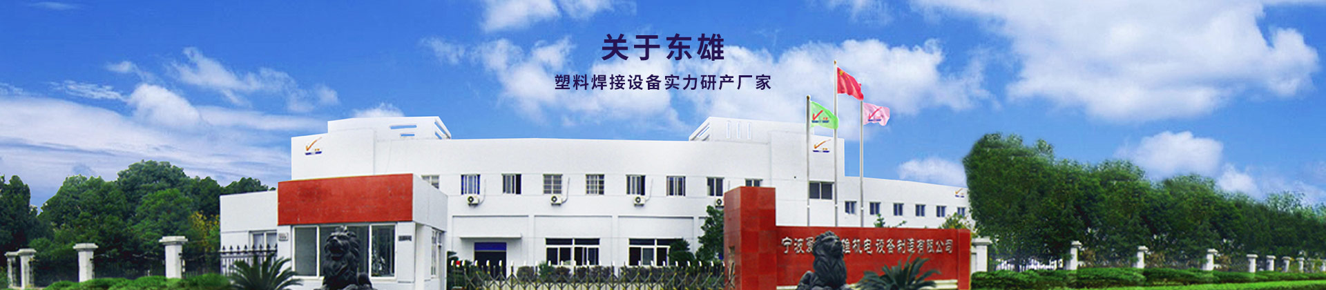 8、關于東雄
