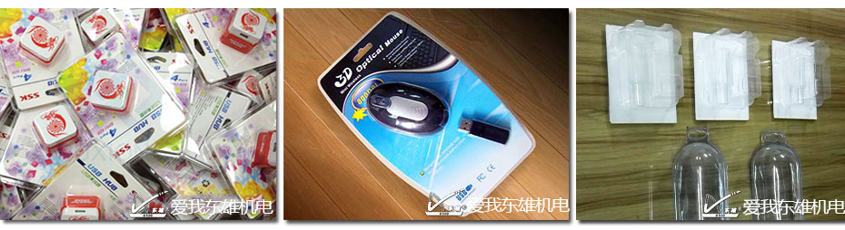 熔斷機焊接吸塑產品