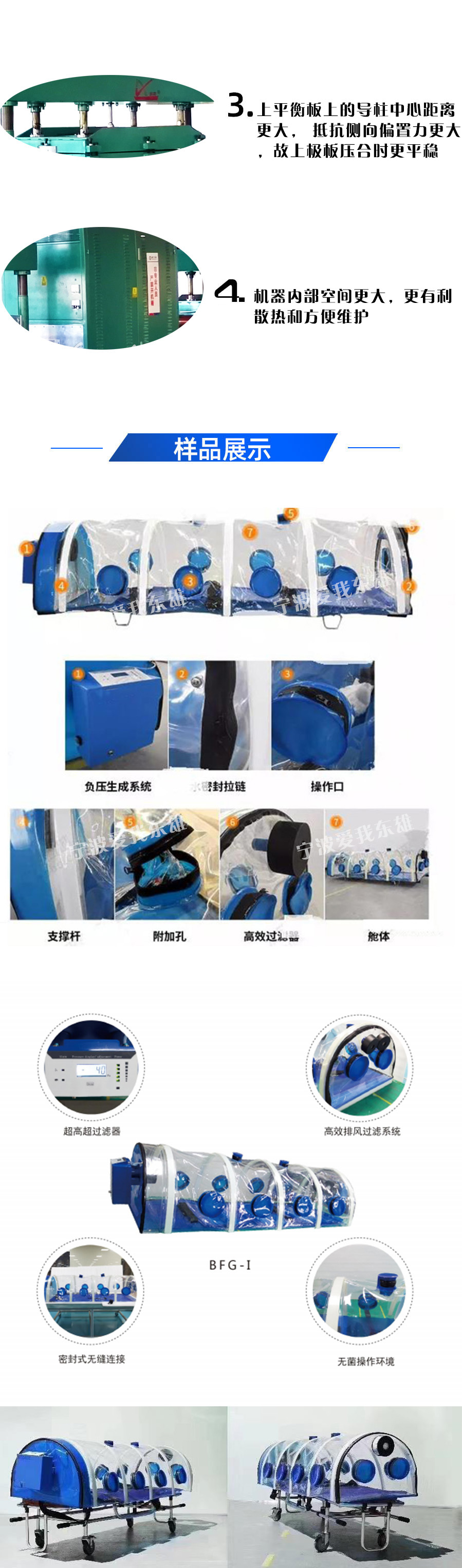 醫用負壓隔離倉焊接熱合機
