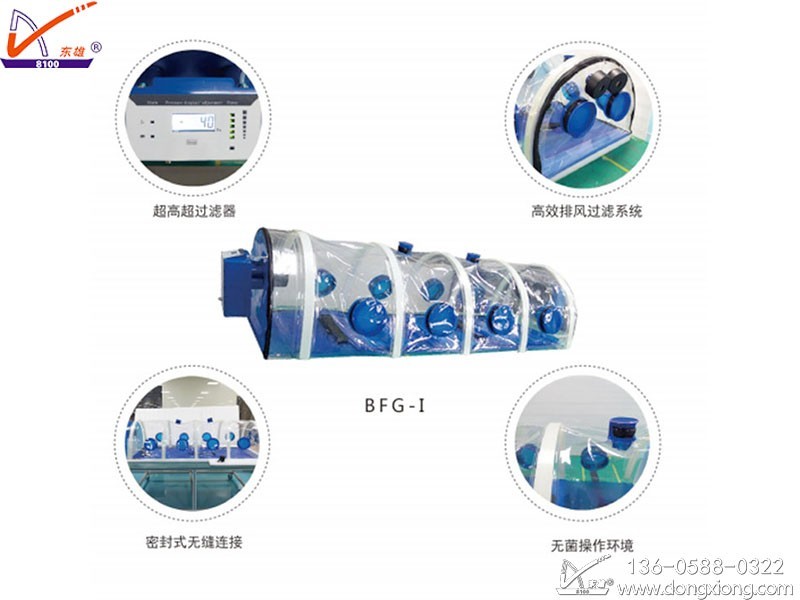 醫用負壓隔離倉焊接熱合機