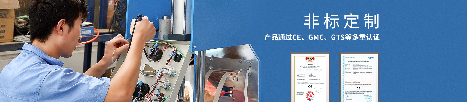 東雄產品通過CE GMC GTS 等多重認證